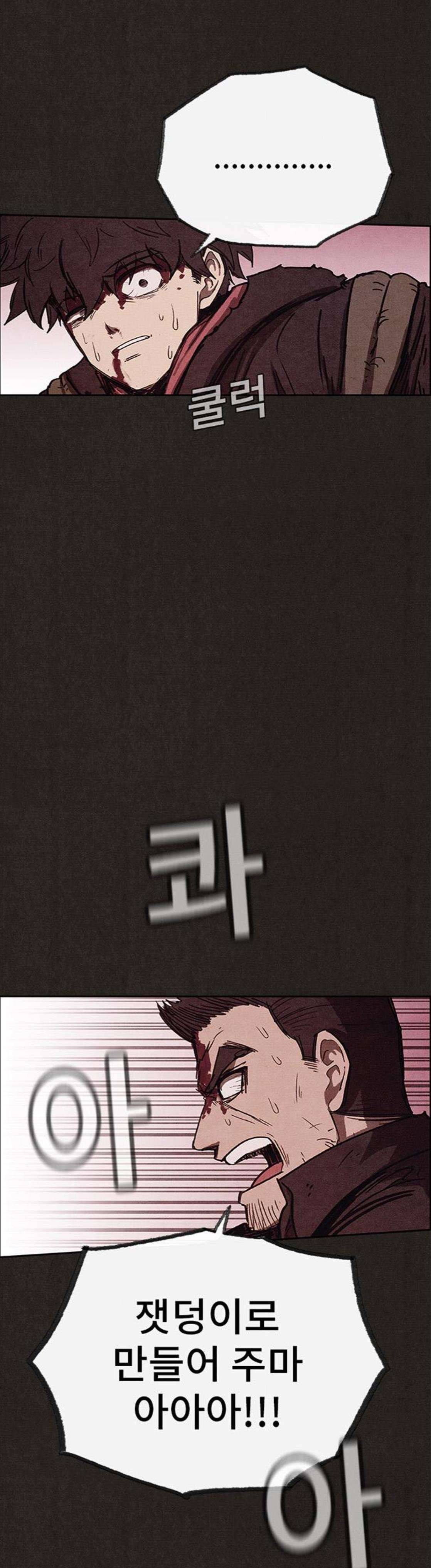 스위트홈 84화 18