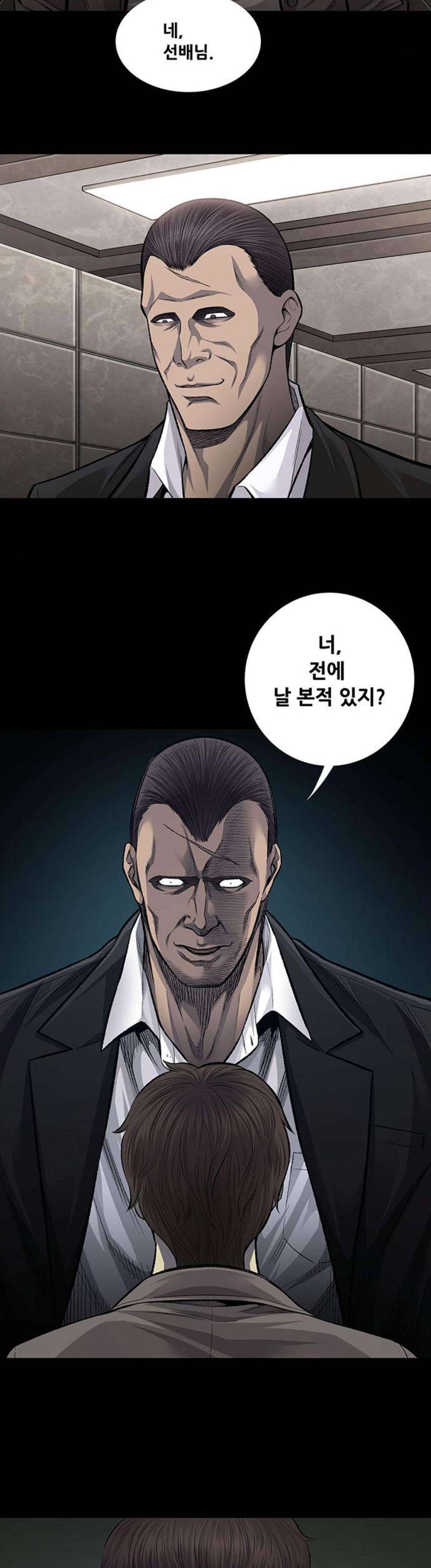 비질란테 57화 5