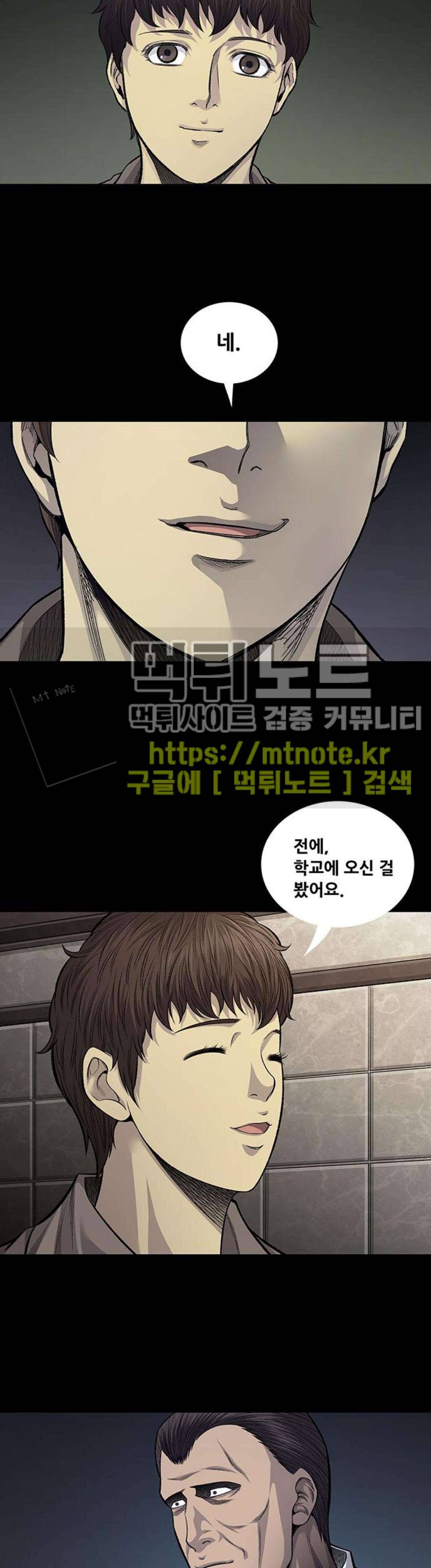 비질란테 57화 6