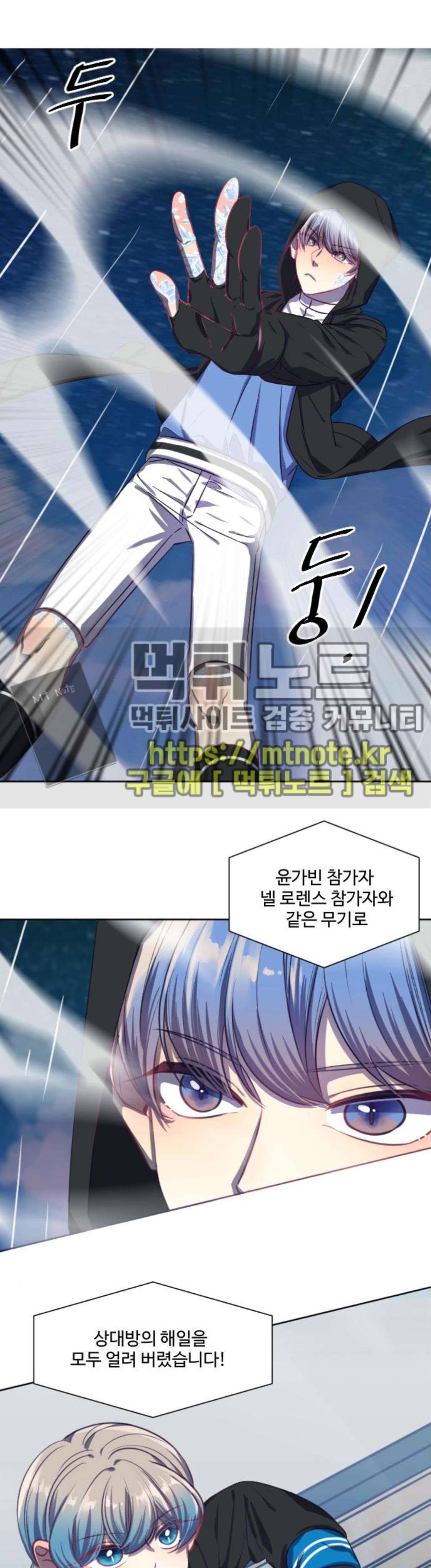 Doll 체인지 114화 - 변화 1