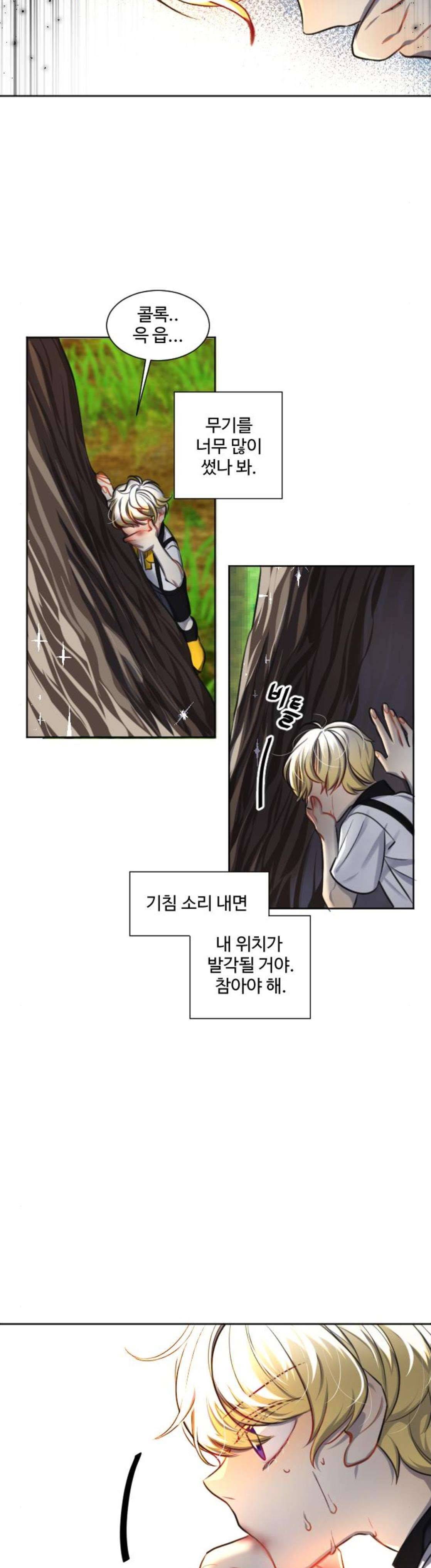 Doll 체인지 114화 - 변화 7