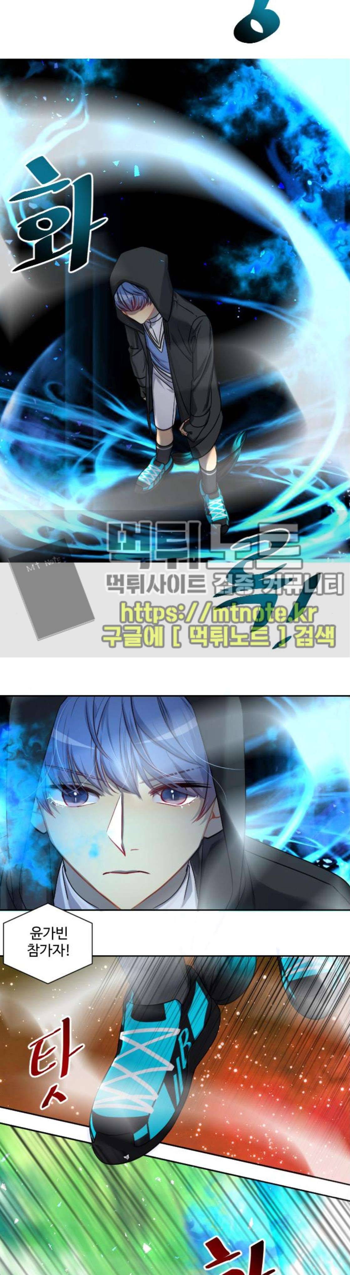 Doll 체인지 114화 - 변화 11