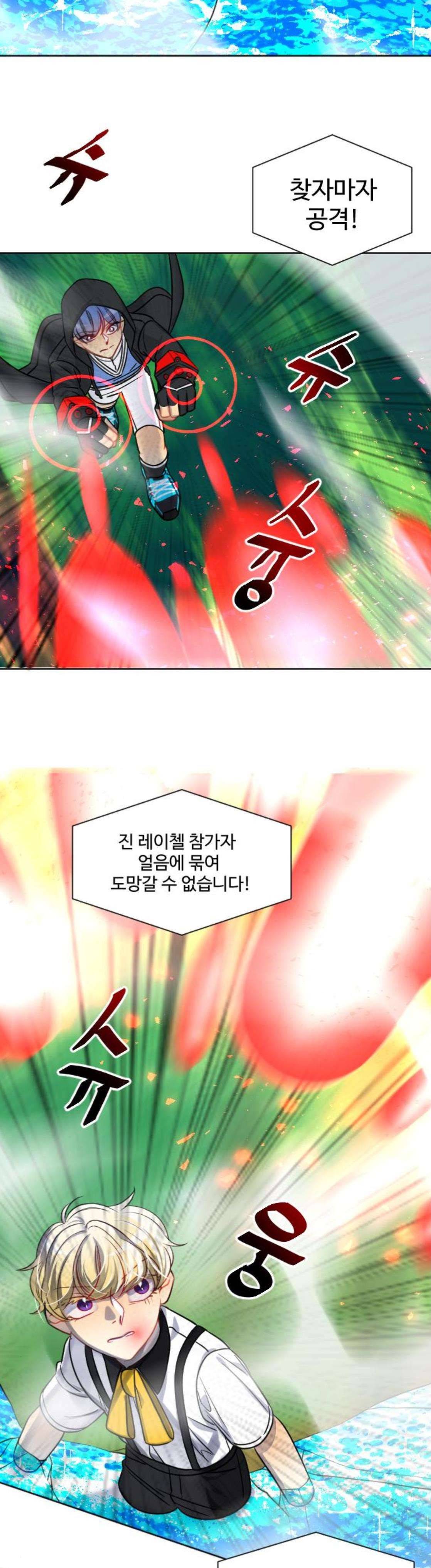 Doll 체인지 114화 - 변화 19