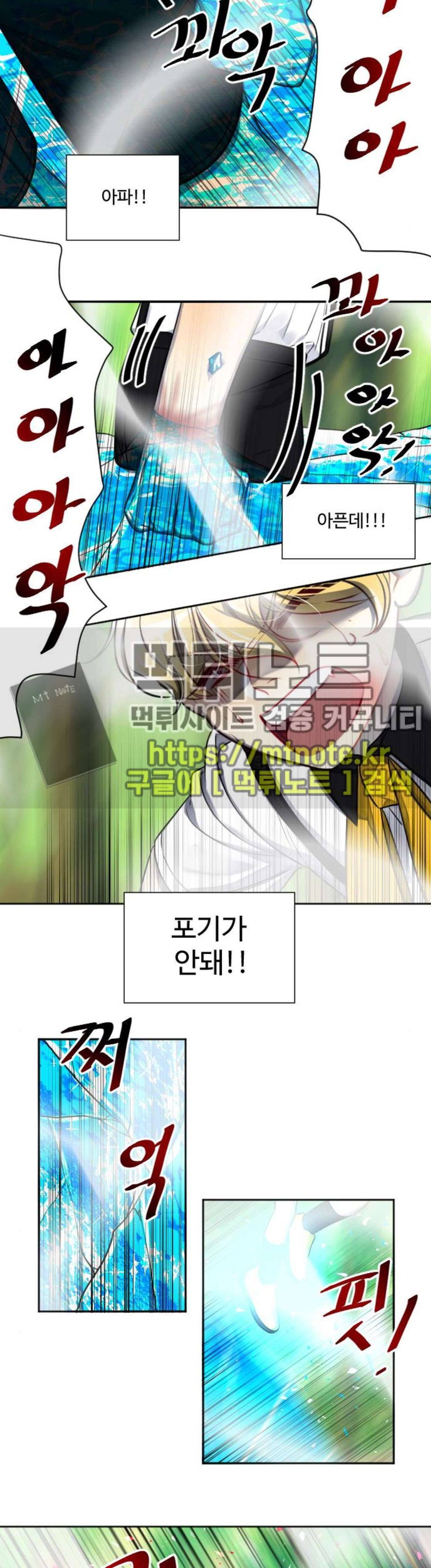 Doll 체인지 114화 - 변화 21