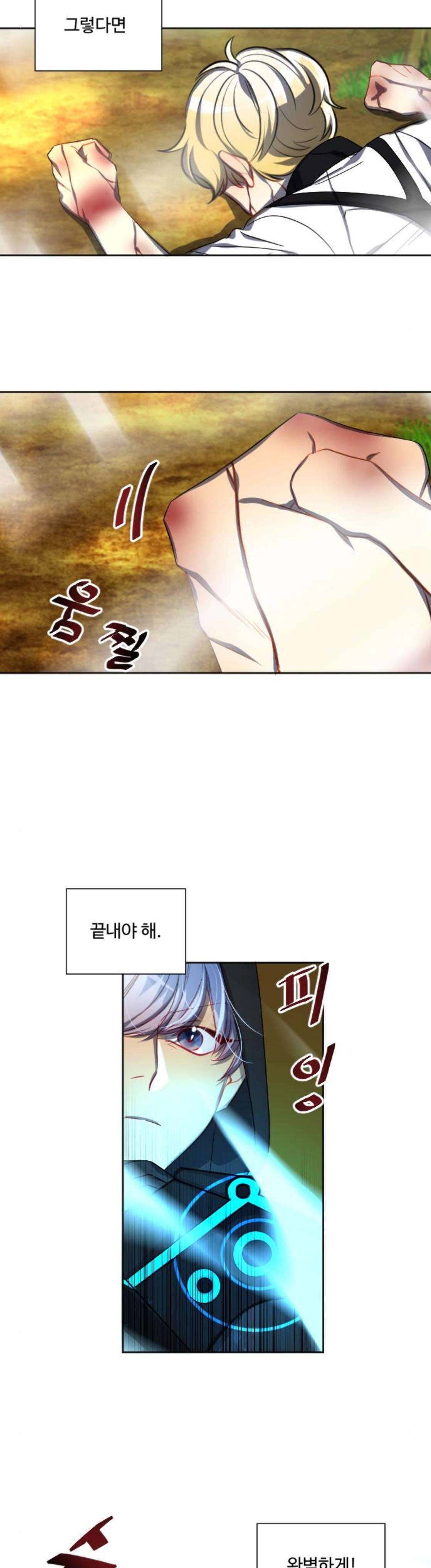 Doll 체인지 114화 - 변화 30