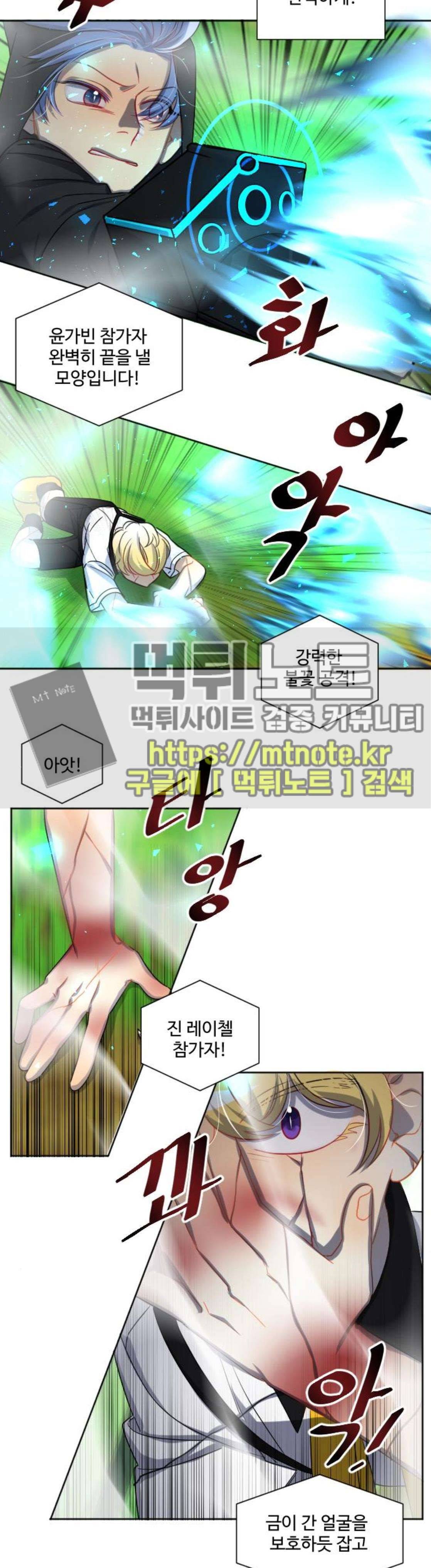 Doll 체인지 114화 - 변화 31