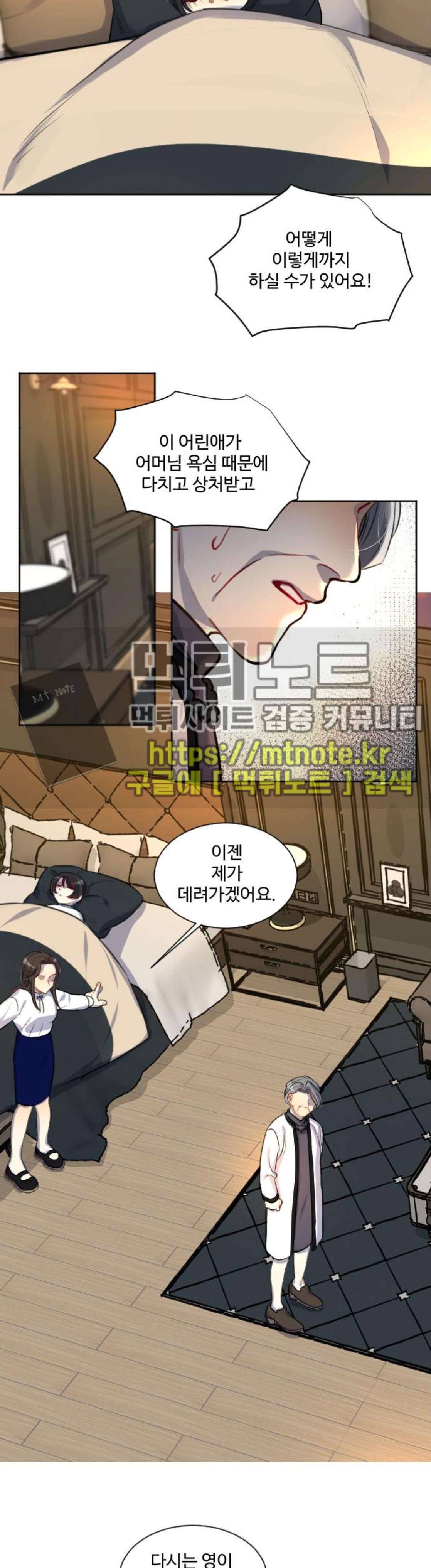 Doll 체인지 114화 - 변화 41