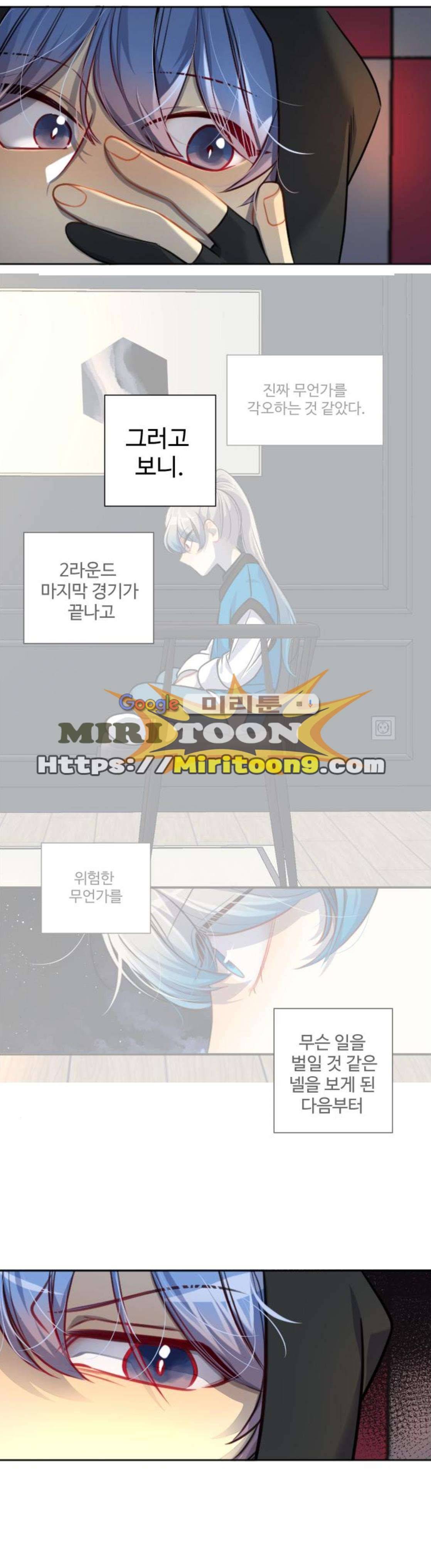 Doll 체인지 114화 - 변화 46