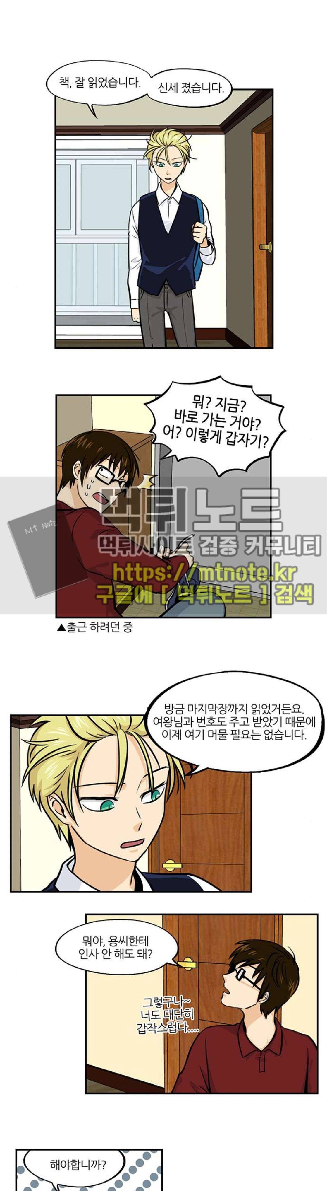 용이산다 시즌4 21화 1