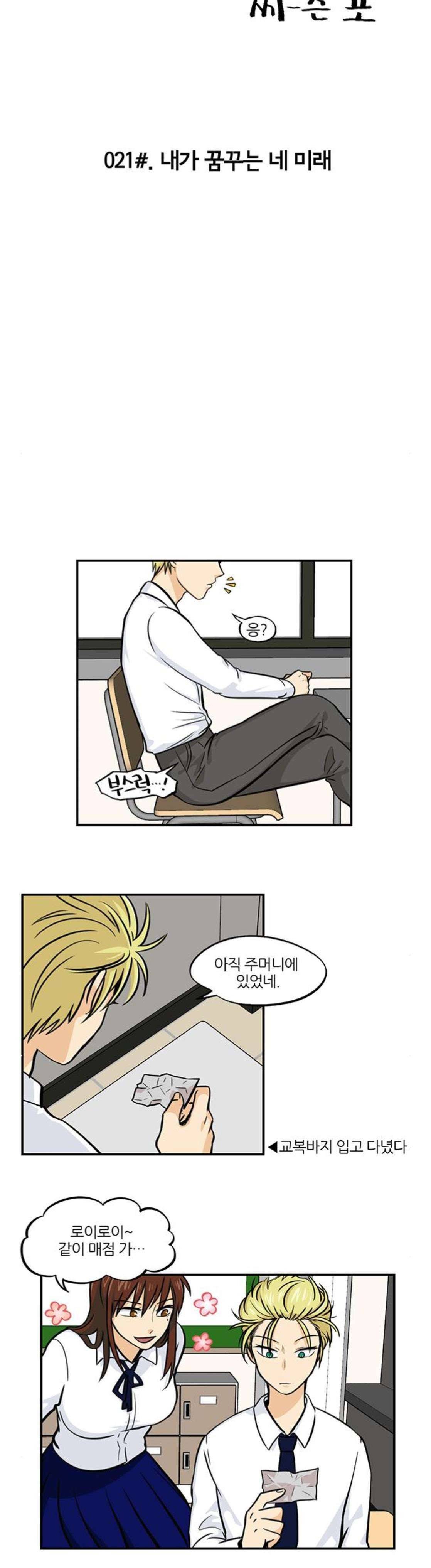 용이산다 시즌4 21화 3