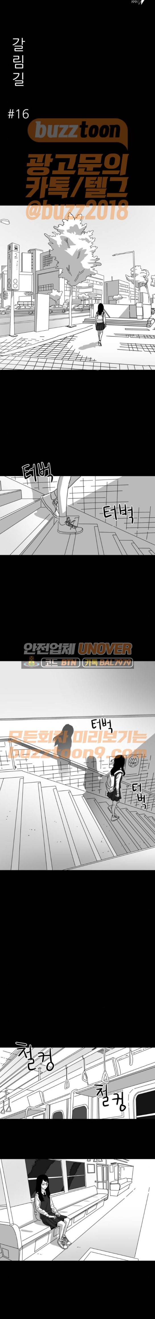 먹이 16화 4