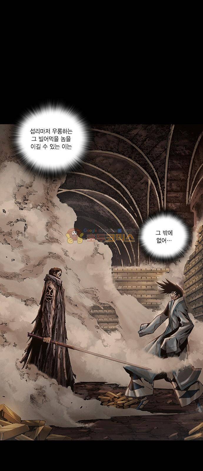 신암행어사 238화 2