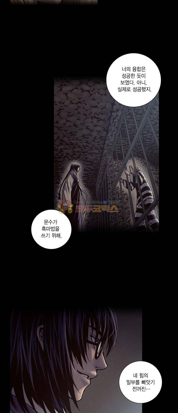 신암행어사 238화 4