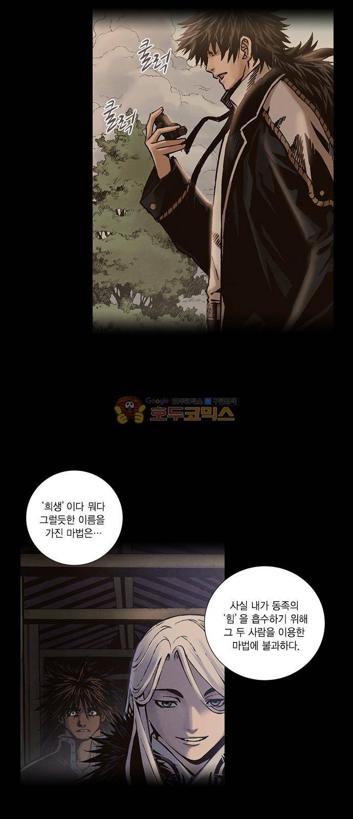 신암행어사 238화 6