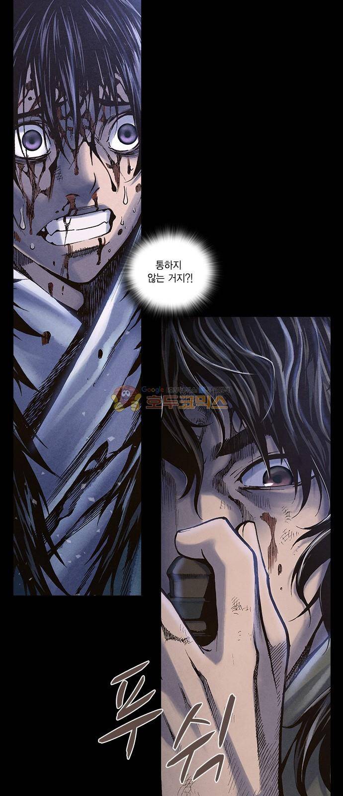 신암행어사 238화 13
