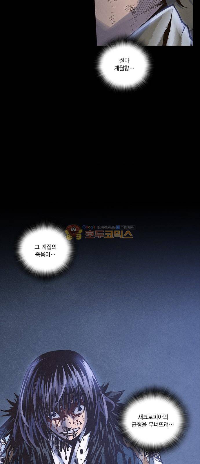 신암행어사 238화 14