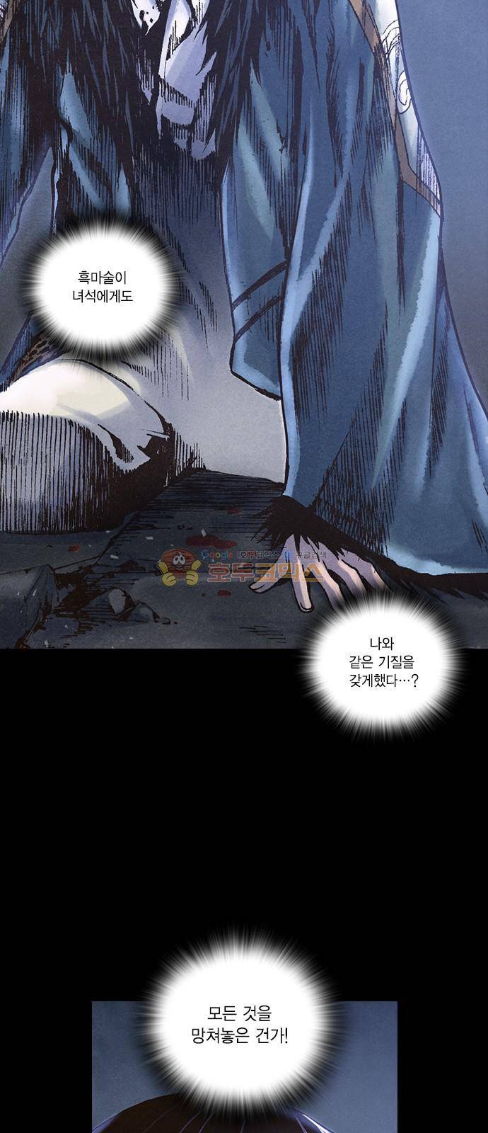 신암행어사 238화 15