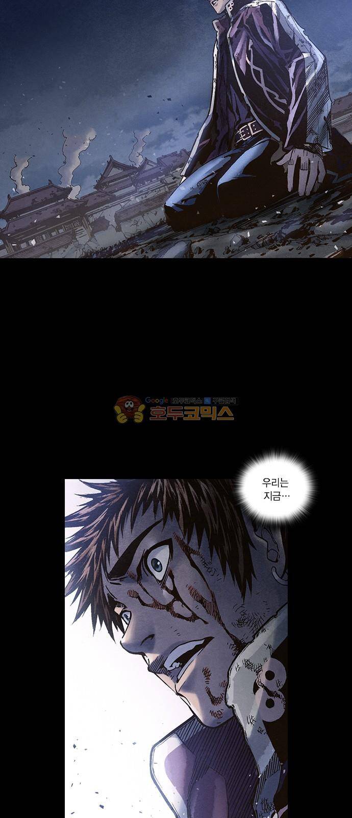 신암행어사 238화 19