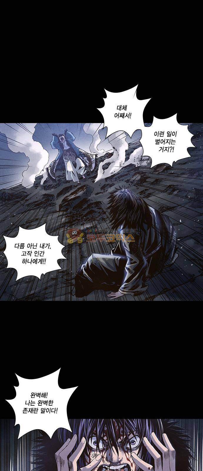 신암행어사 238화 23