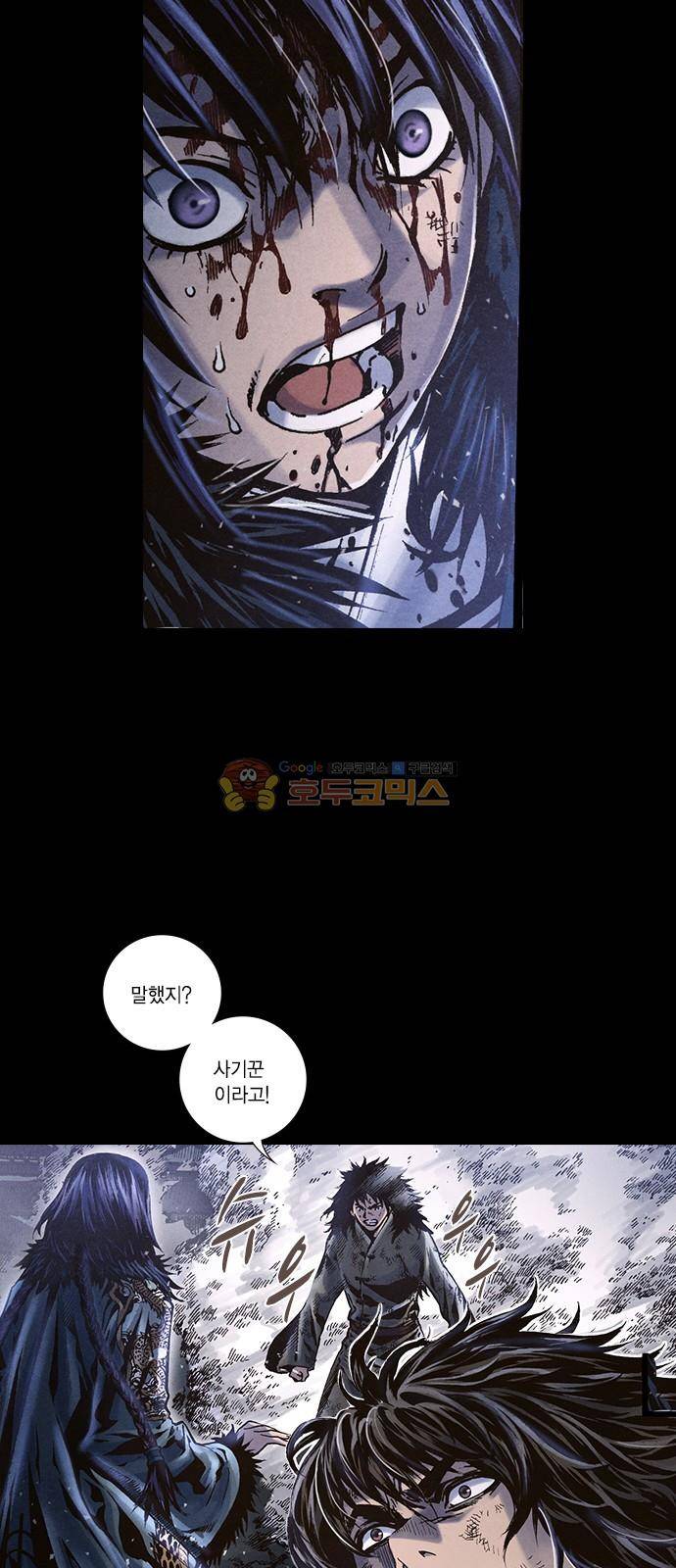 신암행어사 238화 27