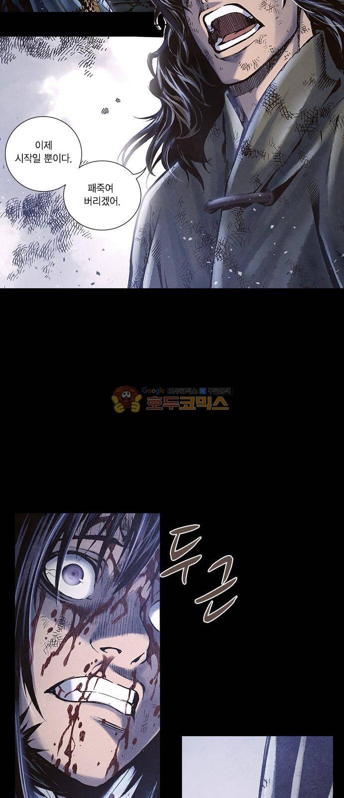 신암행어사 238화 28