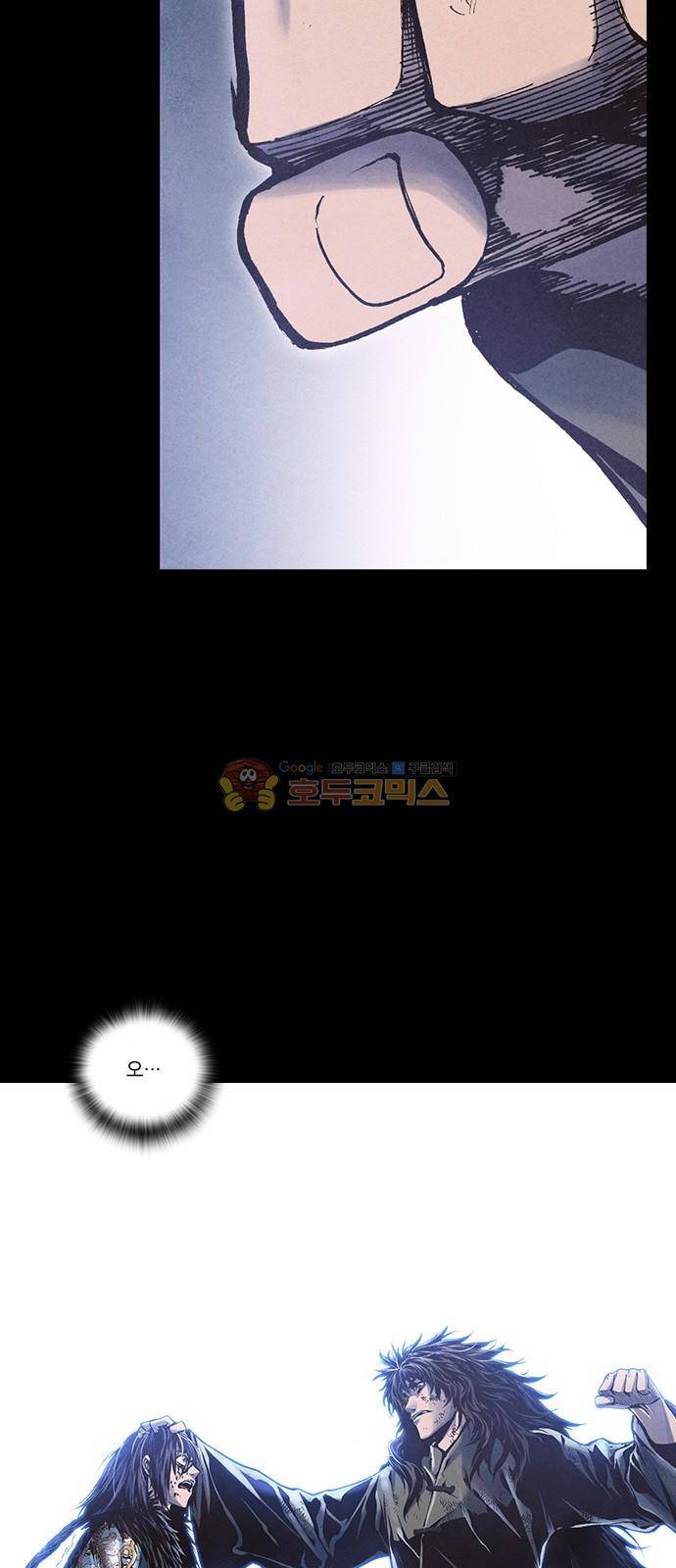 신암행어사 238화 31