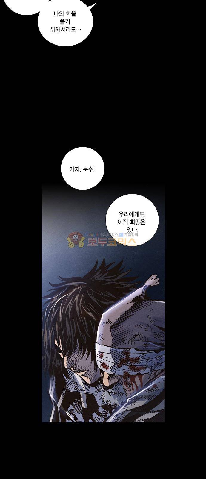 신암행어사 238화 39