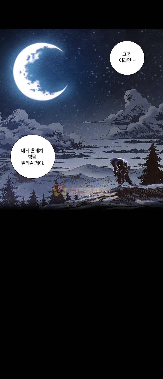 신암행어사 238화 40