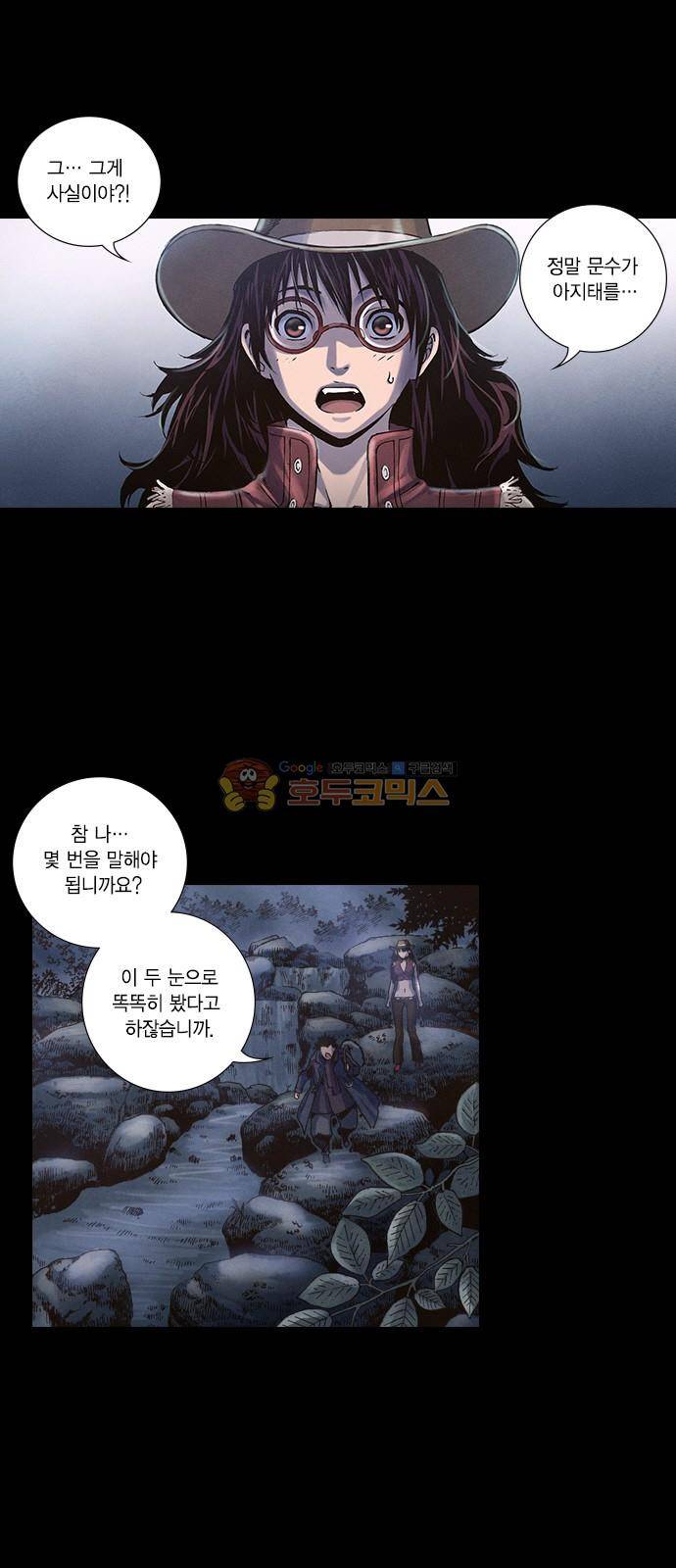 신암행어사 238화 41