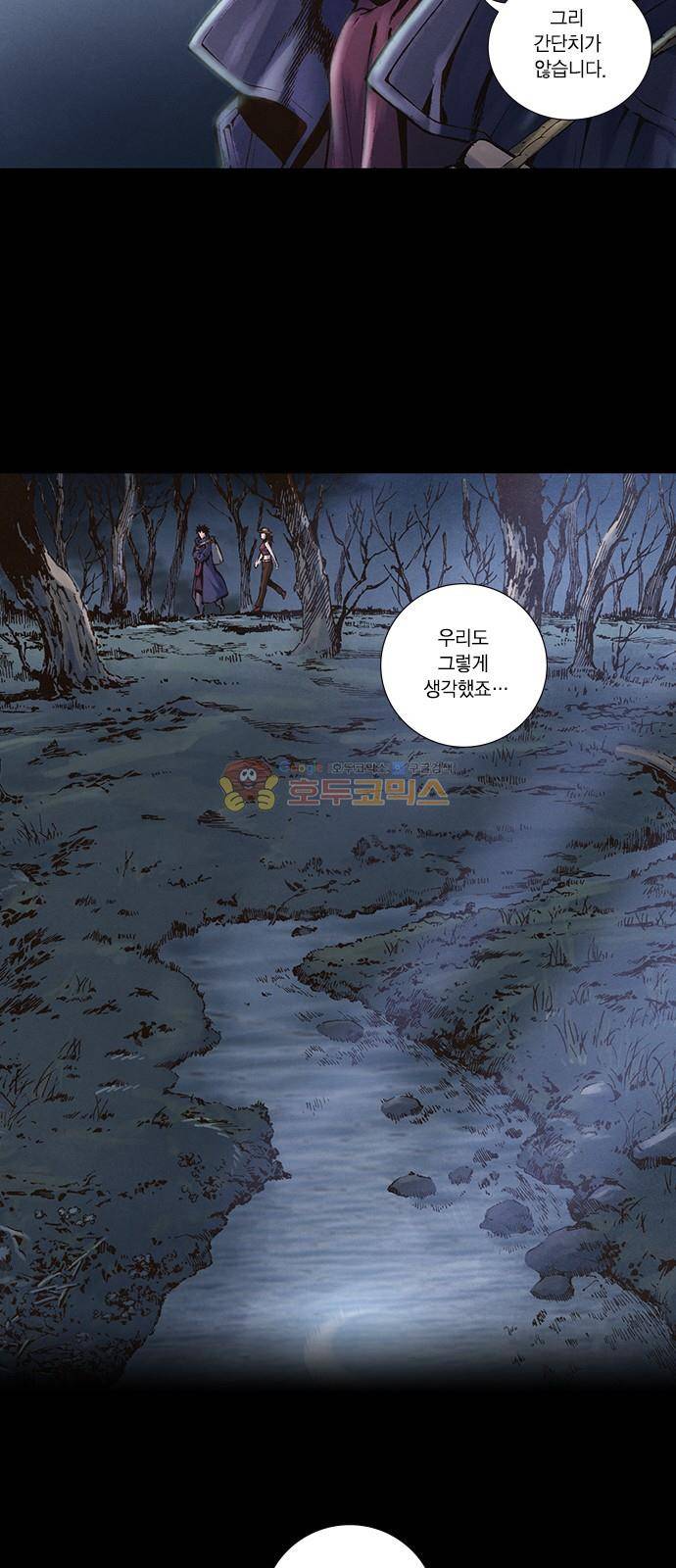 신암행어사 238화 47