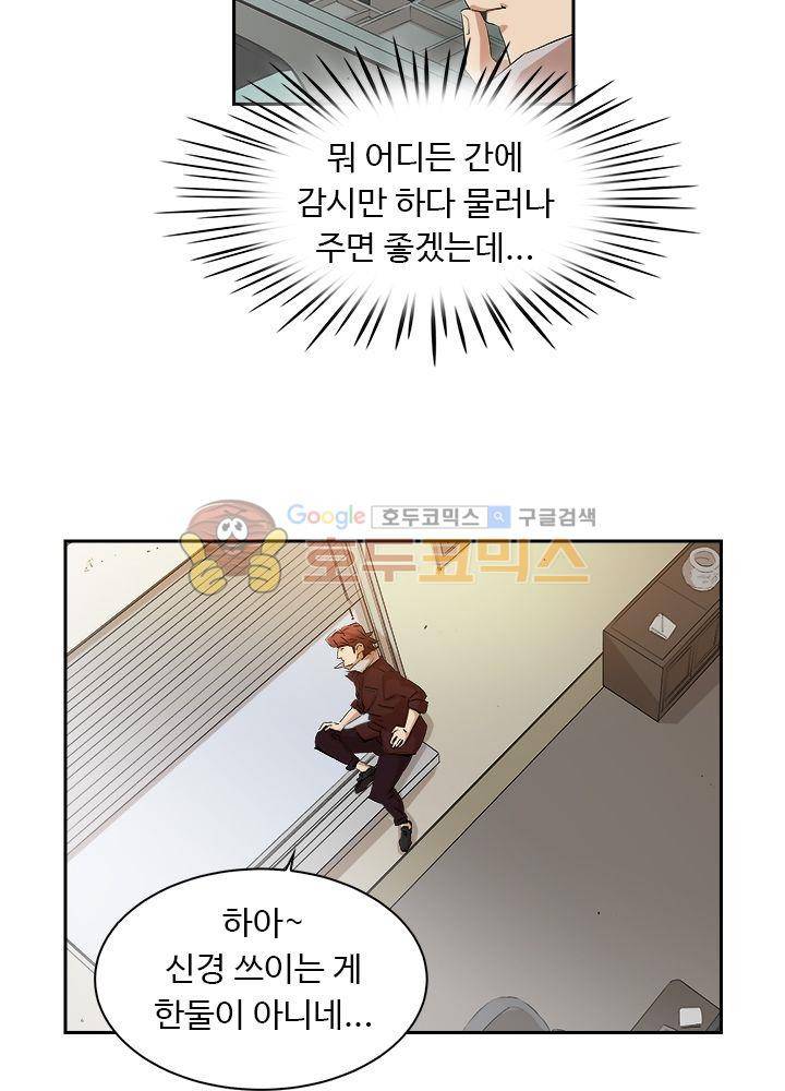 불사신 혈랑 14화 6