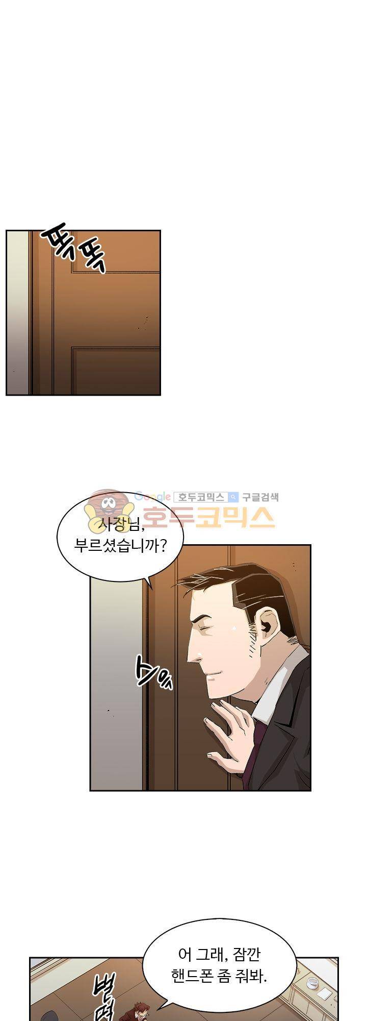 불사신 혈랑 14화 7