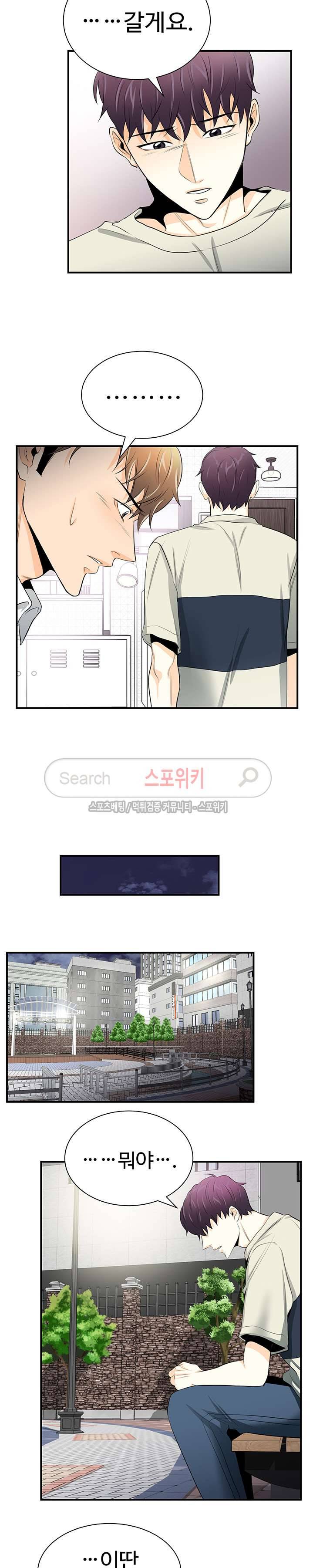 모어 댄 블루 7화 2