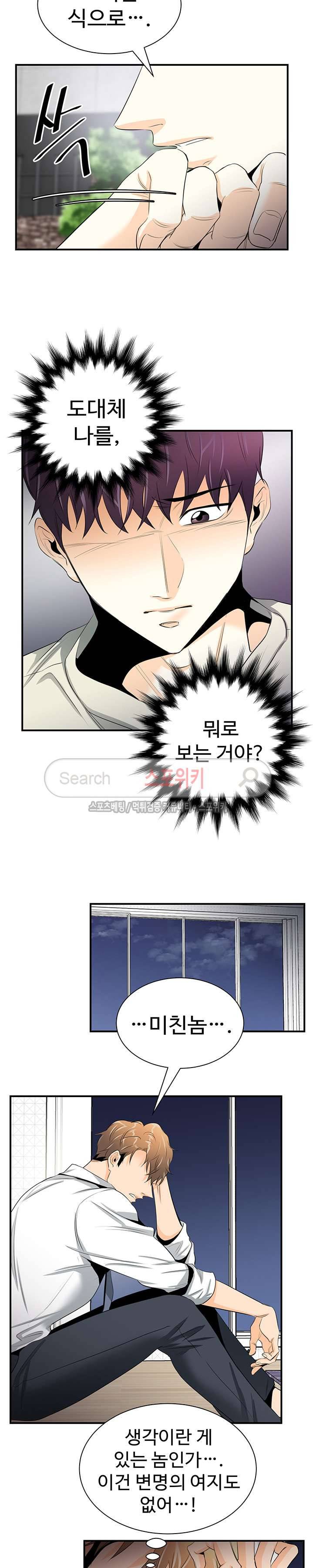 모어 댄 블루 7화 3