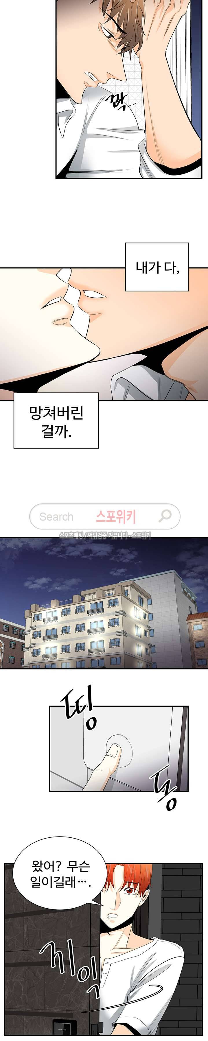 모어 댄 블루 7화 4