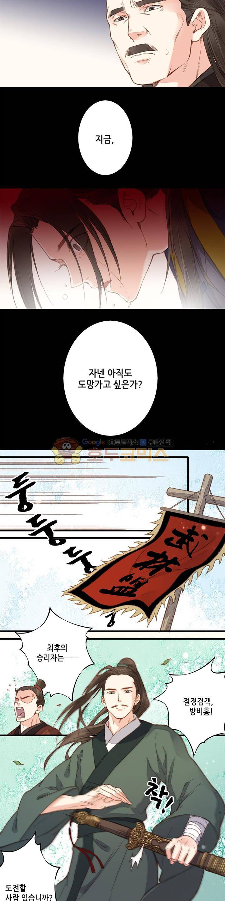 두 얼굴의 아씨 37화 2