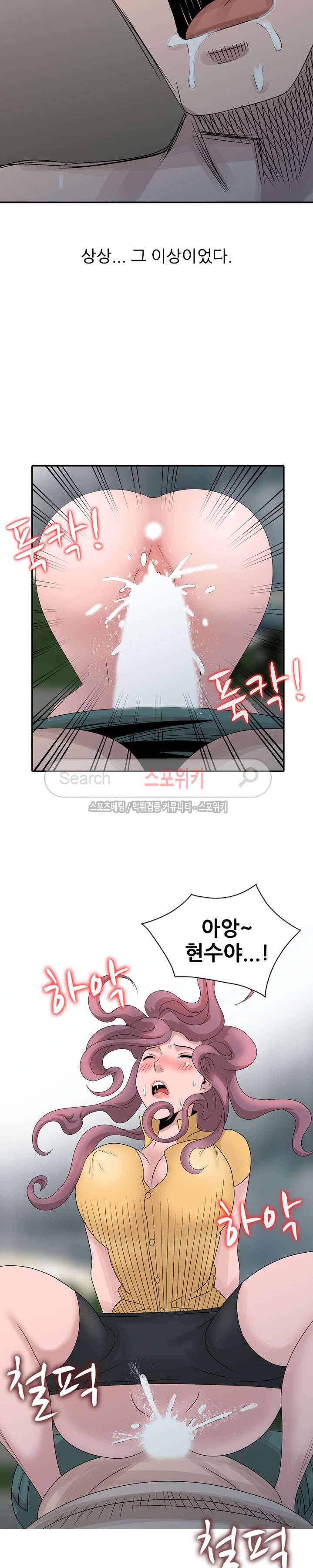 쉿! 누나의 비밀 26화 2
