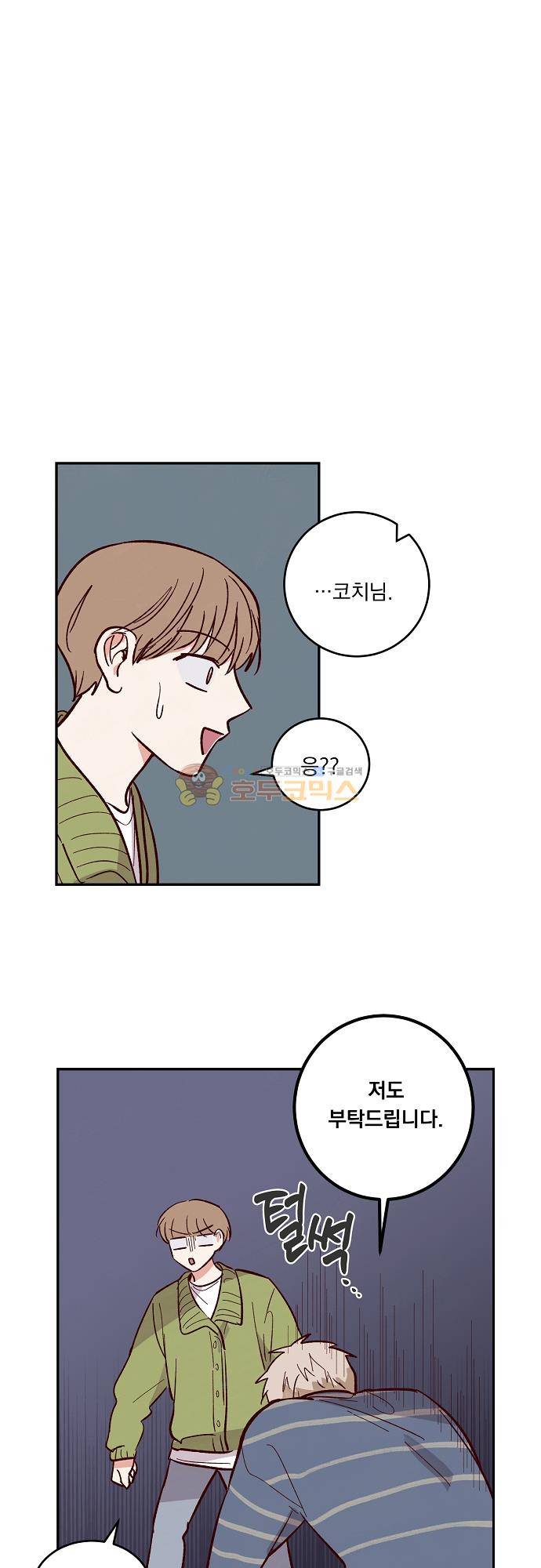 수수,한 105화 1