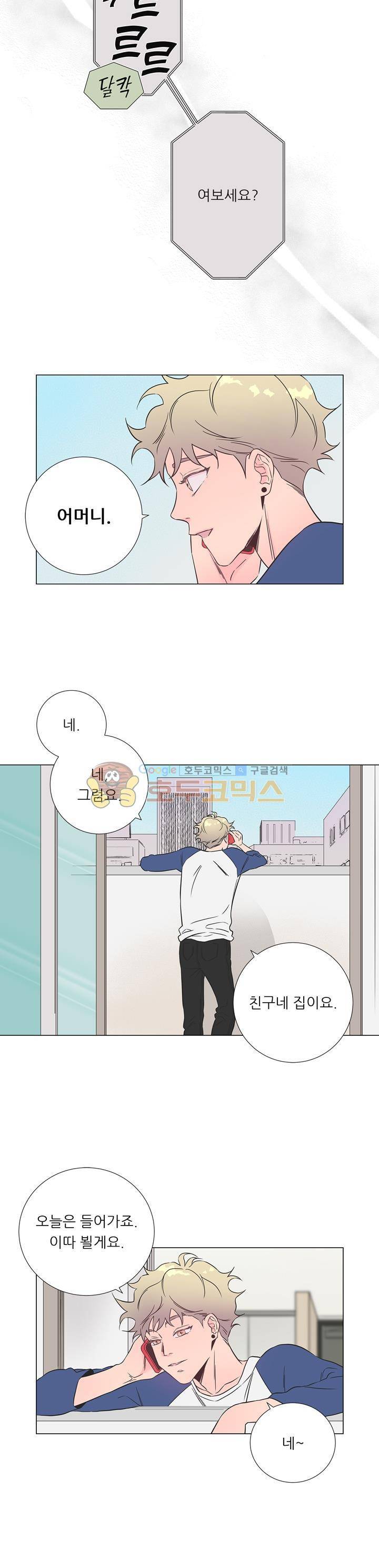 애정프로듀싱가이 4화 2
