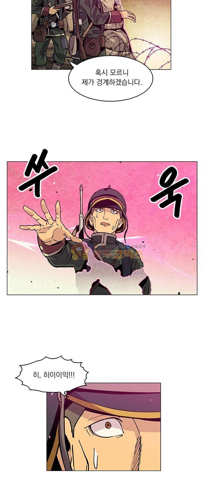 로베스의 완전감각 39화 5