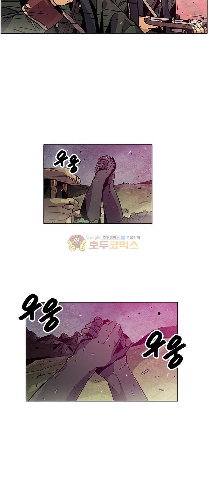 로베스의 완전감각 39화 9