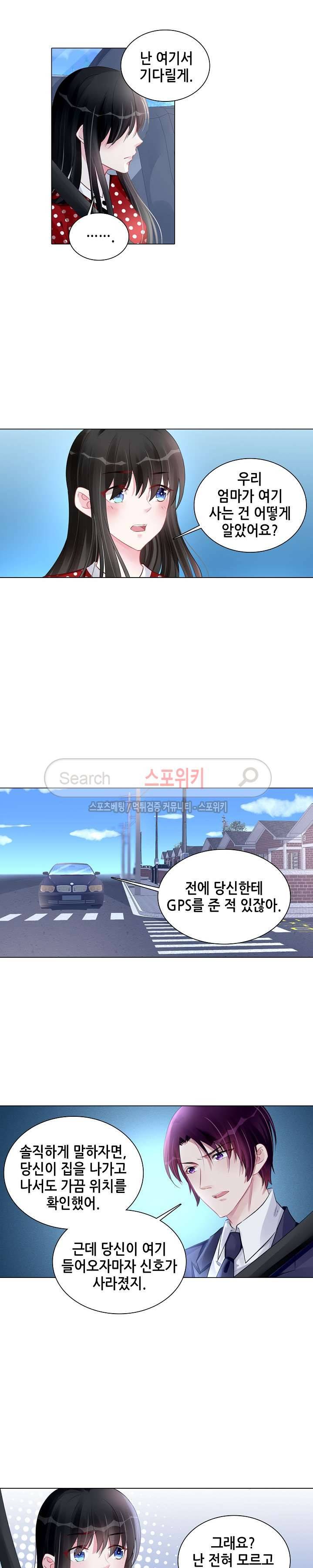 하룻밤 아내 181화 2