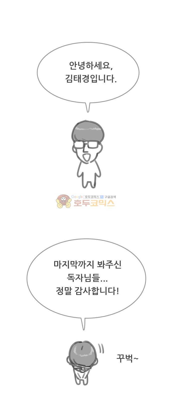 결계녀 - [후기] 1