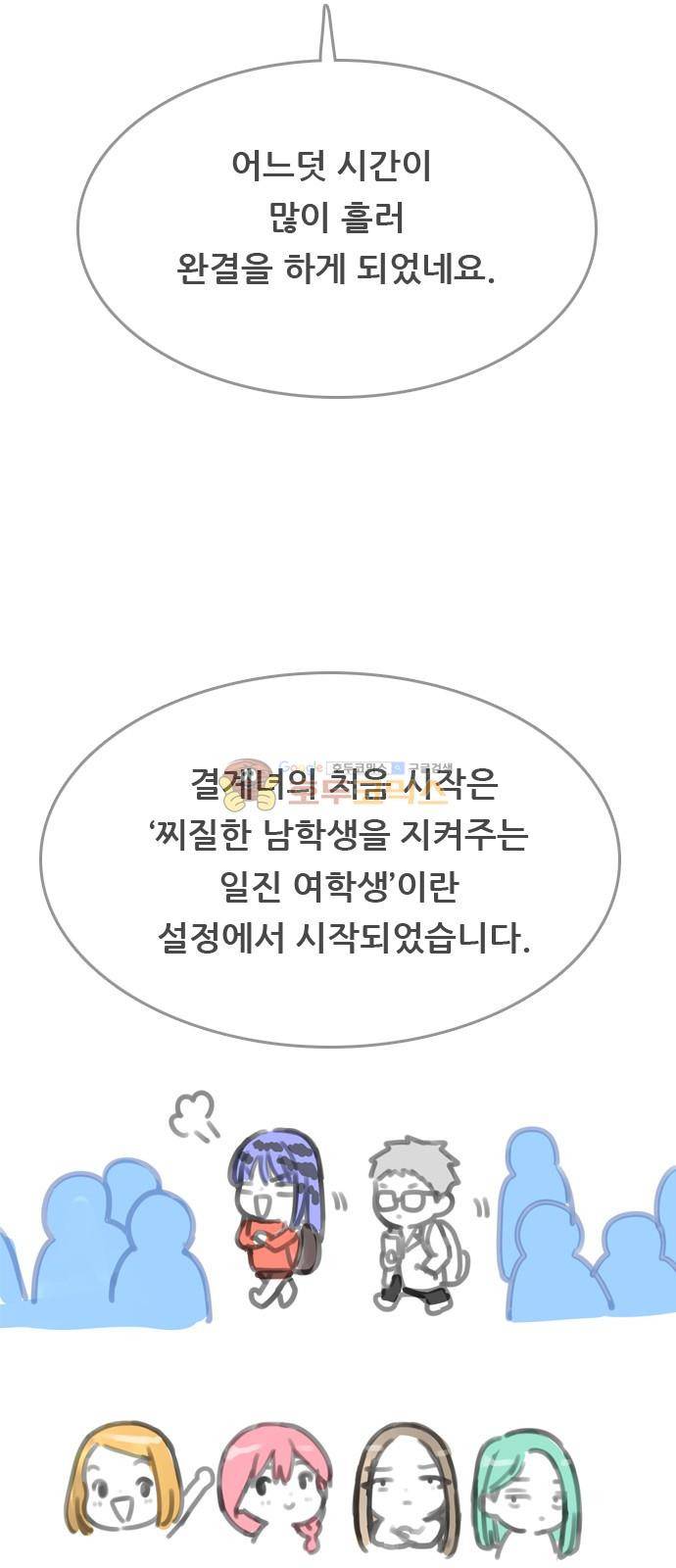 결계녀 - [후기] 2