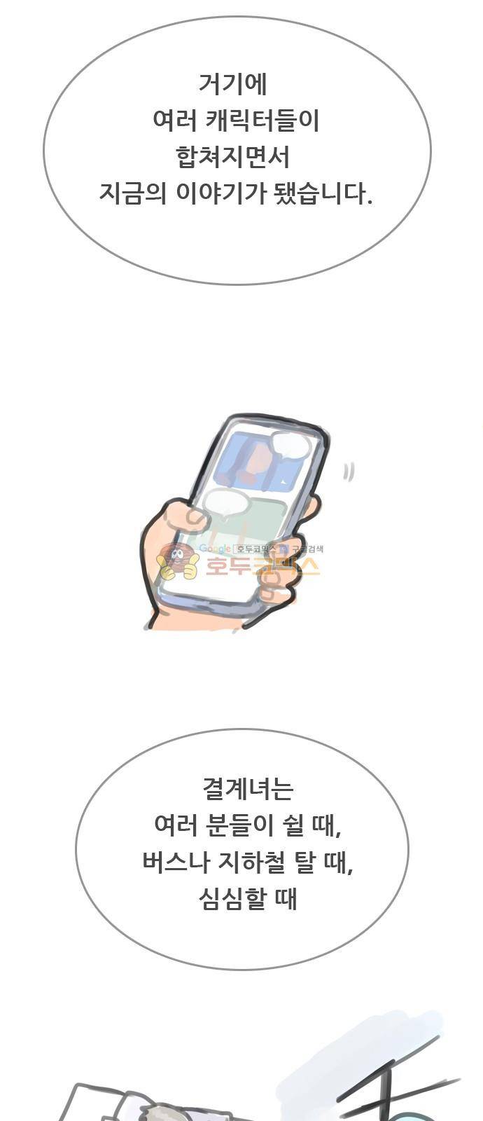 결계녀 - [후기] 3