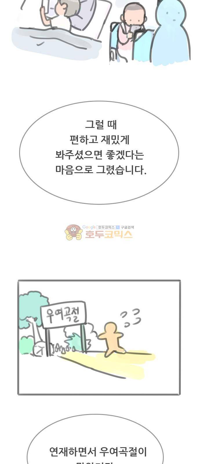 결계녀 - [후기] 4