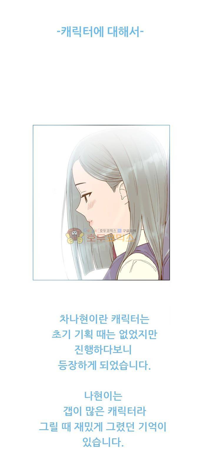 결계녀 - [후기] 6