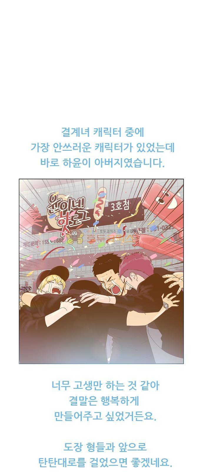 결계녀 - [후기] 8