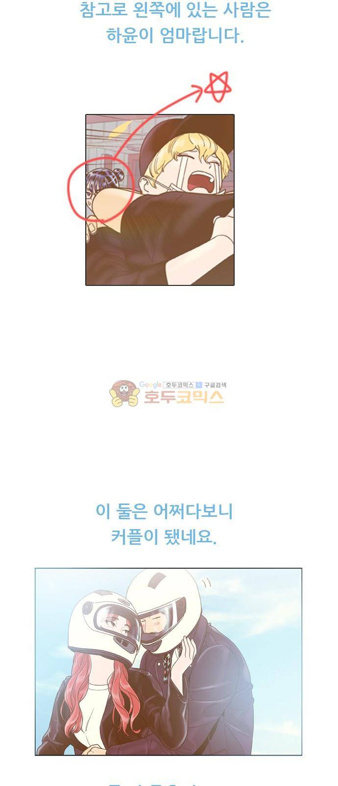 결계녀 - [후기] 9