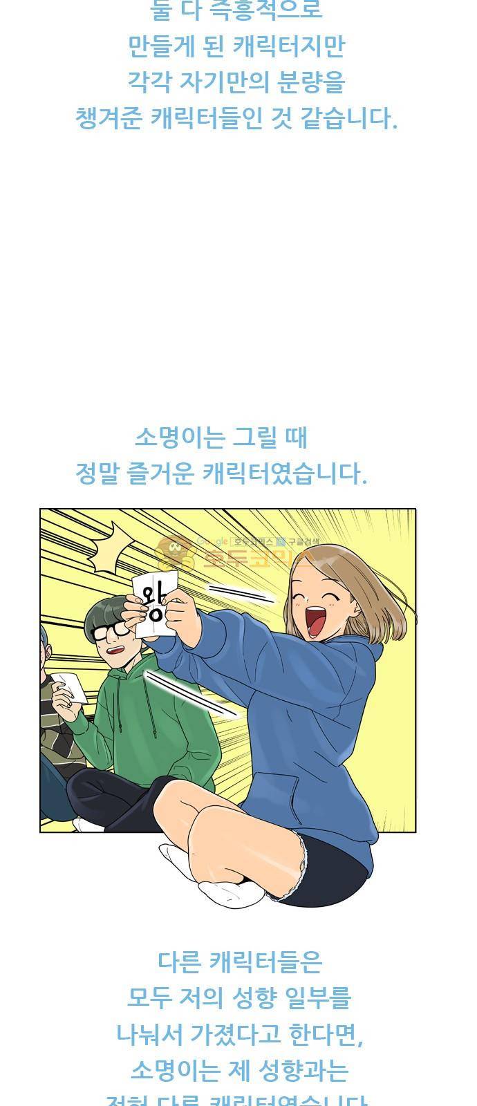 결계녀 - [후기] 10